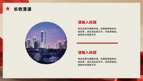 实景风反腐违规吃喝专项整治党建党课PPT模板