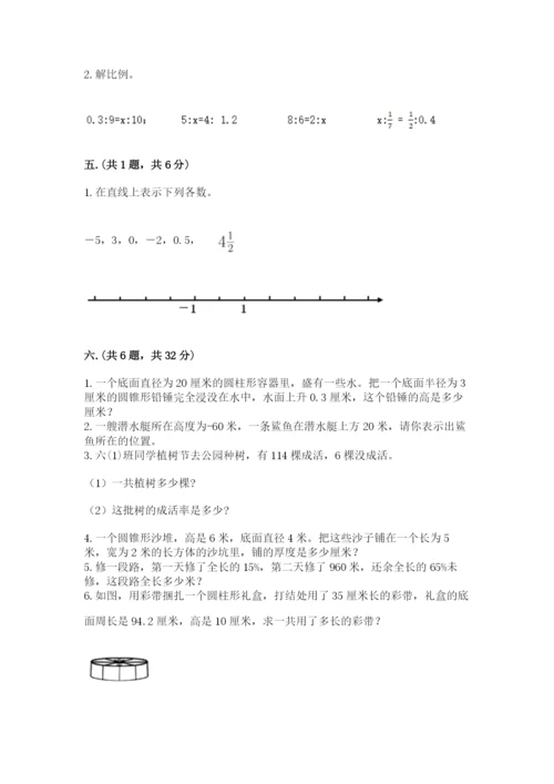 小学六年级数学摸底考试题附答案（满分必刷）.docx