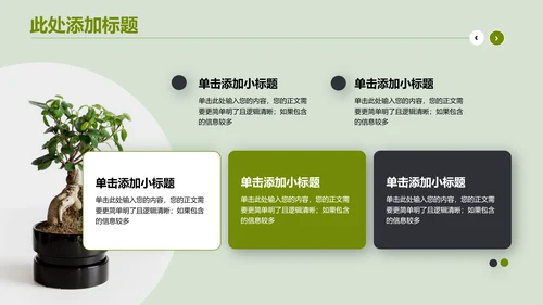 绿色模糊玻璃风格通用PPT演示模板