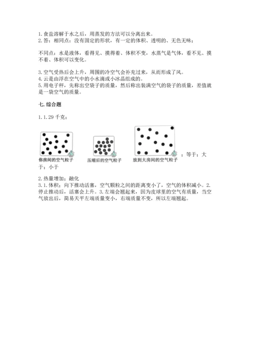 教科版三年级上册科学《期末测试卷》加精品答案.docx