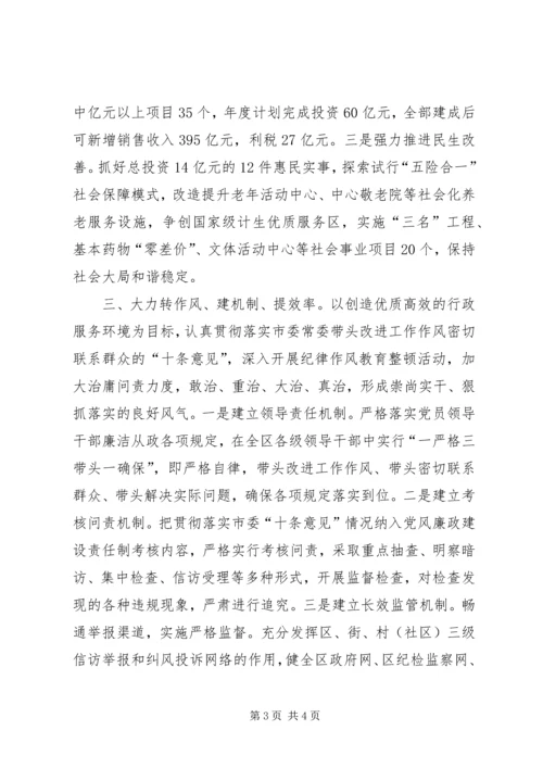 贯彻落实市委全会精神情况汇报 (2).docx