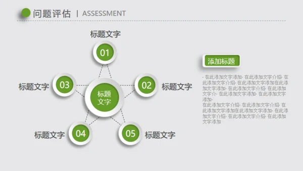 微立体手指解锁毕业论文答辩演示通用PPT文稿模版