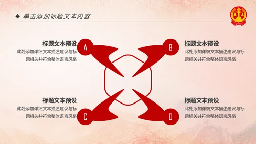 法院法庭法律天平公平法学工作报告PPT