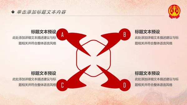 法院法庭法律天平公平法学工作报告PPT