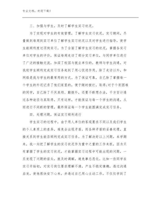 小学英语教师暑期全员的心得体会例文22篇文档选编.docx