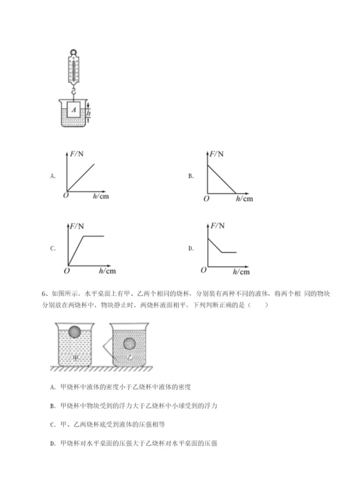 四川内江市第六中学物理八年级下册期末考试综合测试练习题（含答案详解）.docx