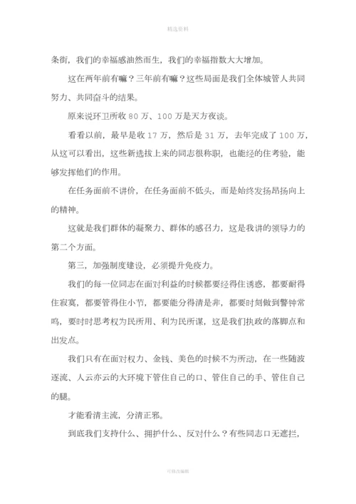 制度建设经验交流会领导讲话.docx