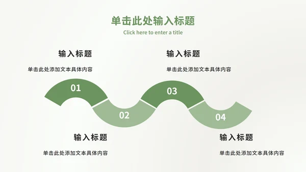清新实景好书分享会ppt模板