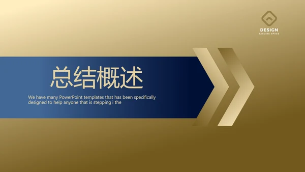 高档尊贵银行金融投资理财行业通用PPT动态模板