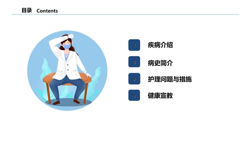 糖尿病患者护理查房听诊器PPT模板