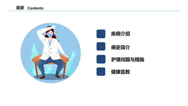 糖尿病患者护理查房听诊器PPT模板