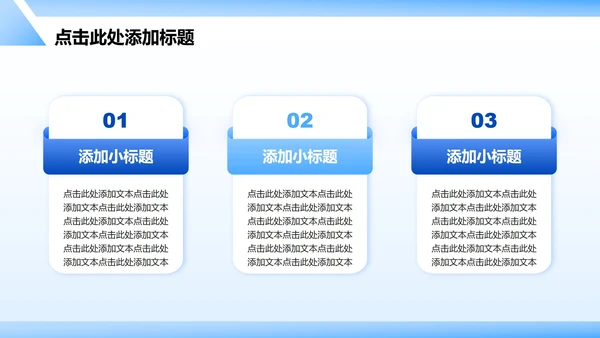 蓝色3D简约风组织架构介绍PPT模板