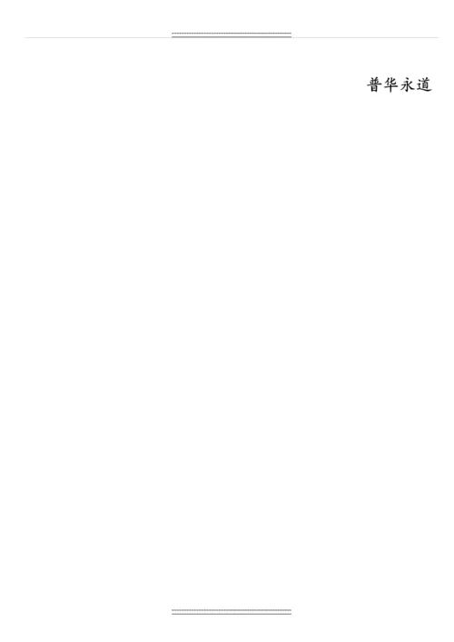 ifrs-9金融工具减值过渡工作组进展快讯-(12月).docx