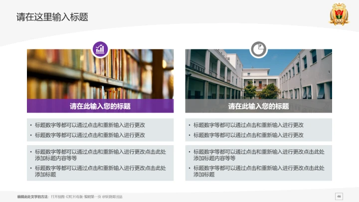 南方医科大学课题学术汇报毕业论文答辩通用PPT模板