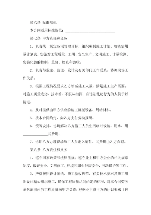 建筑合同锦集十篇二