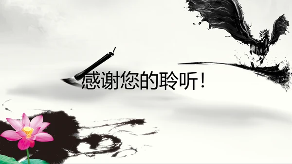 视频开头水墨太极文化动态PPT模板