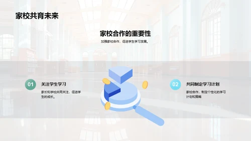 五年级学习成长指导