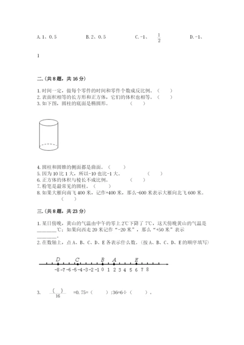 青岛版小升初数学模拟试卷最新.docx