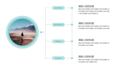 蓝色简约风串联结构PPT模板