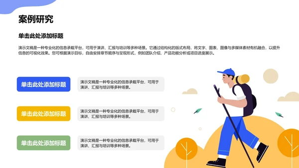 房地产销售PPT模板