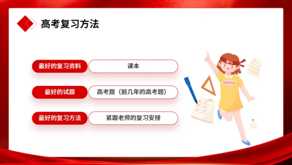 高考冲刺誓师大会通用PPT模板