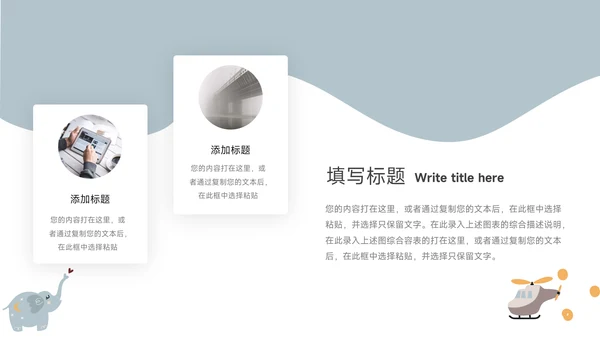 淡蓝卡通可爱读书分享会PPT模板