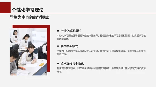 红色商务风专业文献导读与讨论PPT模板