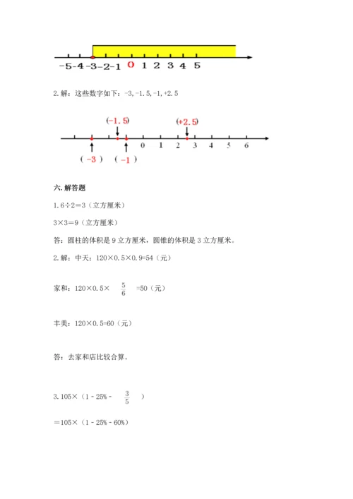 六年级下册数学《期末测试卷》含完整答案【精品】.docx