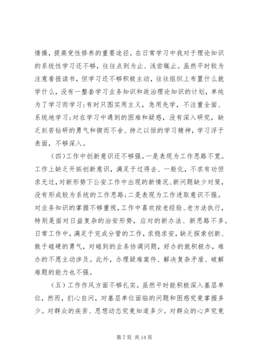 党性分析及整改措施方案.docx