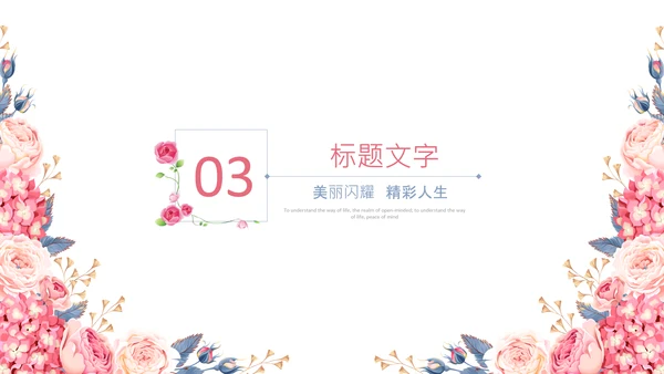 妇联三八妇女节年终工作总结汇报PPT模板