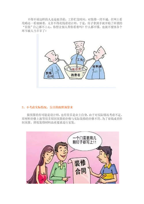 中小型户型装修设计案例效果图