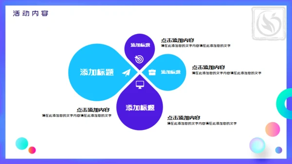 渐变风活力瑜伽全民健身日通用PPT模板