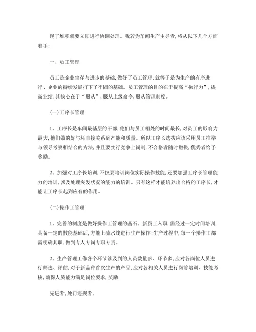 流水线管理规划