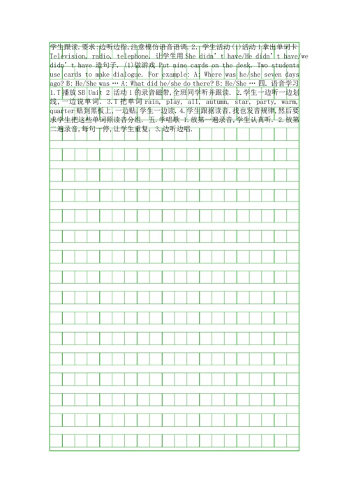 五年级英语下册-Module-1-教案分析.docx