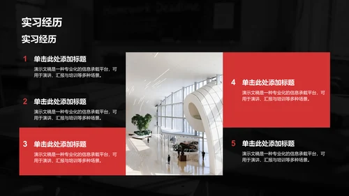 国家励志奖学金个人答辩PPT模板