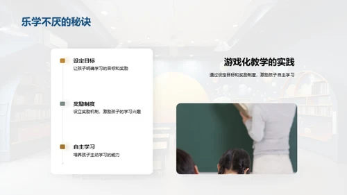 生活中的识字乐园