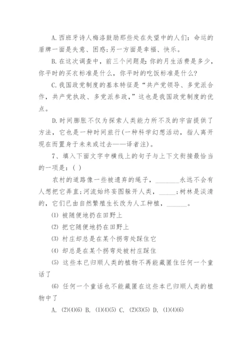 八年级语文竞赛试卷附答案.docx