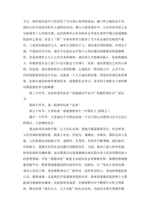 活动总结（精选12篇）.docx