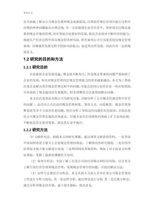 166020521_胡凯帅_[论文]昌茂食品有限公司现金管理内部控制问题研究.docx