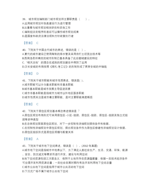 2022年江苏省注册城乡规划师之城乡规划原理自我评估测试题库及解析答案.docx