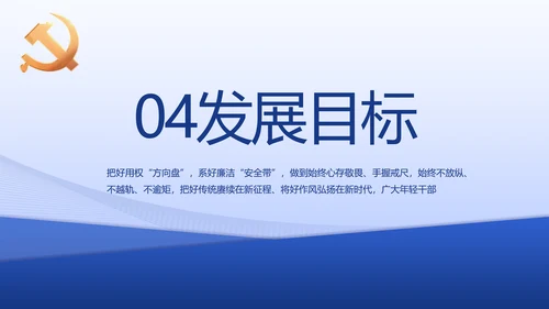 蓝色大气基层党建述职报告动态PPT