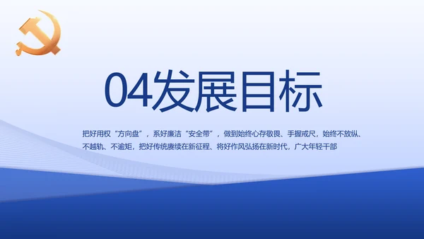 蓝色大气基层党建述职报告动态PPT
