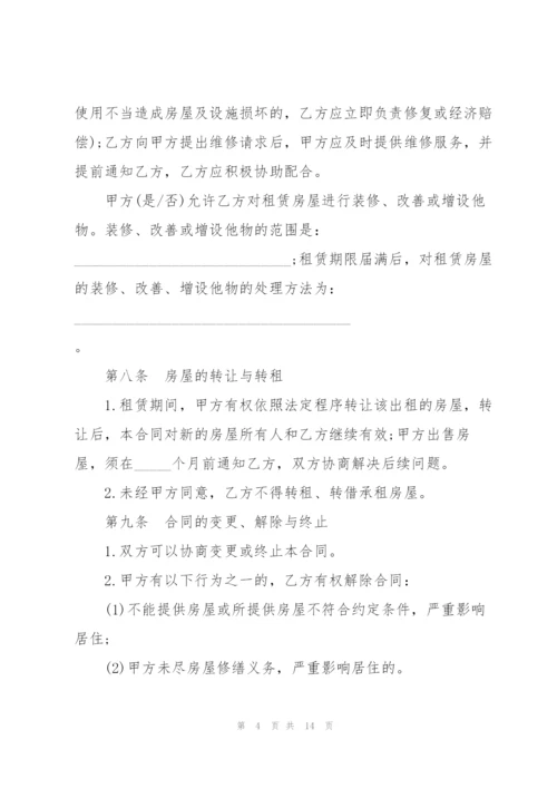 简单版厂房租赁合同模板.docx