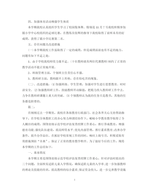 精编之小学学校教学工作总结精选范文.docx