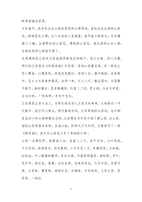 “皖豫名校联盟体”2021届高中毕业班第二次考试语文试题及参考答案.docx