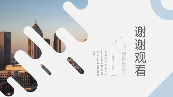 工程项目合作介绍通用PPT模板