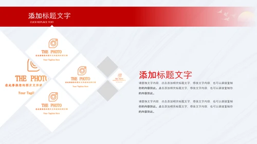 红色八一军事部队听党指挥工作总结汇报动态PPT