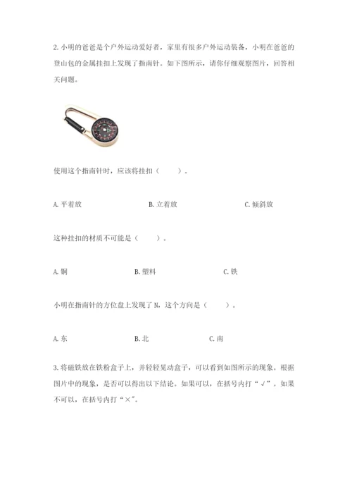 教科版二年级下册科学期末测试卷【综合题】.docx