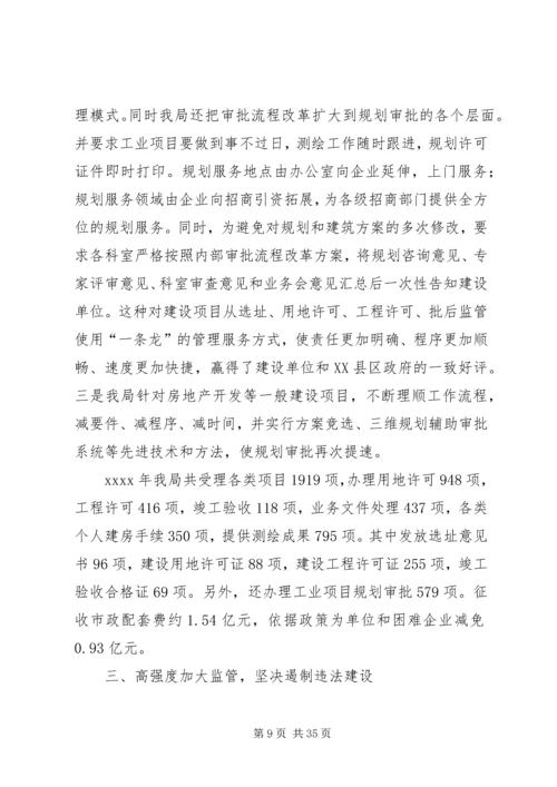 市城乡规划局年终工作总结材料.docx