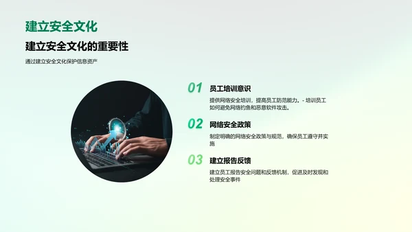 网络安全防护策略：保护IT互联网行业的信息安全